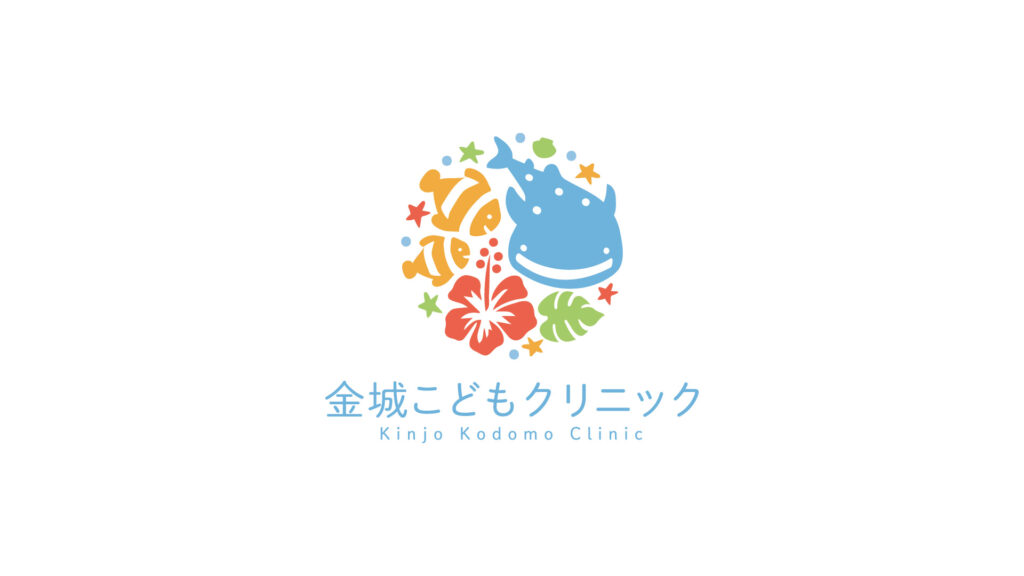 金城こどもクリニックの外観